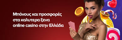 Ελληνικά Καζίνο Το Απόλυτο Οδηγός για Παίκτες