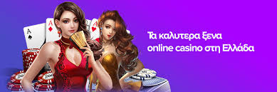 Ελληνικά Καζίνο Το Απόλυτο Οδηγός για Παίκτες